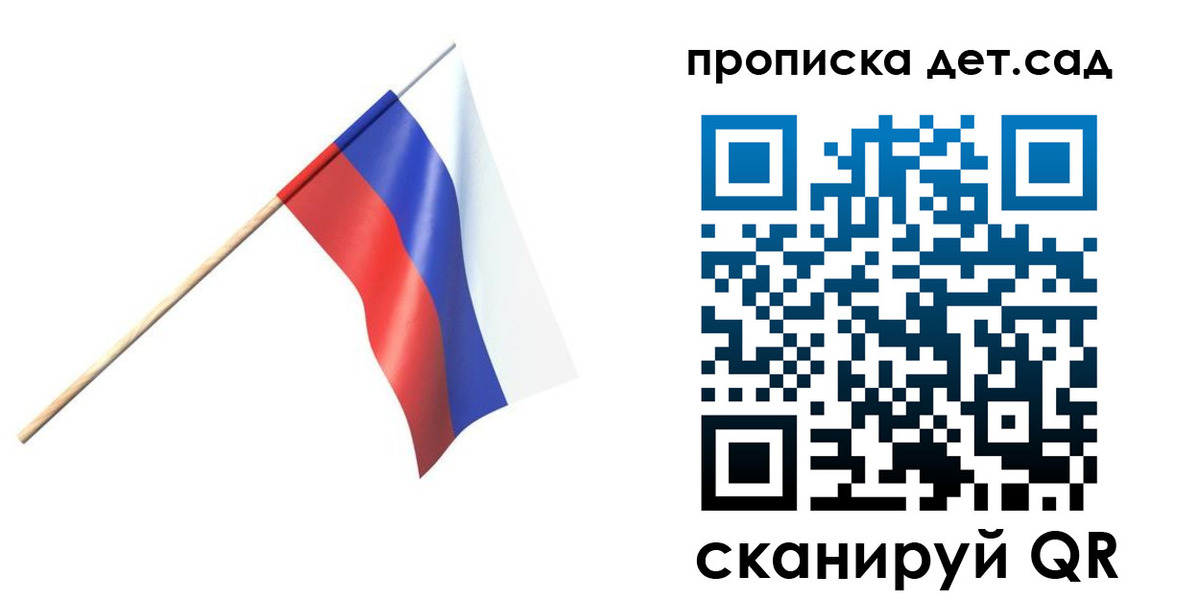 прописка в Норильске
