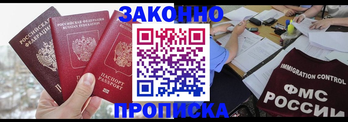 временная регистрация поиск в Норильске